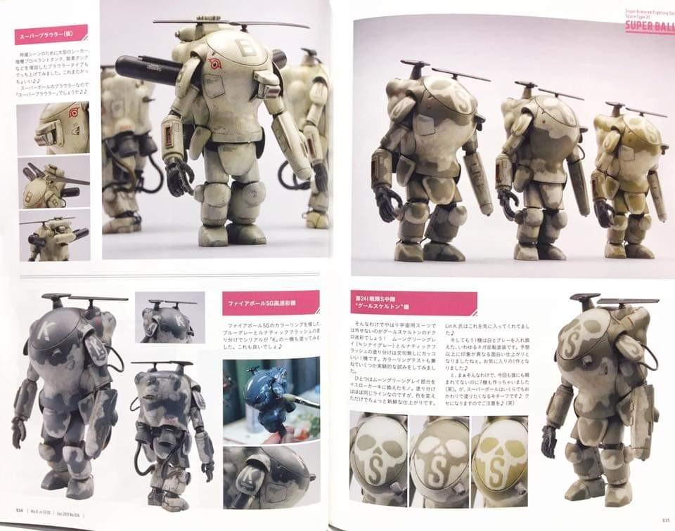マシーネンクリーガー　　Ma.K. in SF3D MAX渡辺のMa.K.大好き Ma.K. in SF3D MAX渡辺のMa.K.大好き Vol.2 (書籍) - ホビー