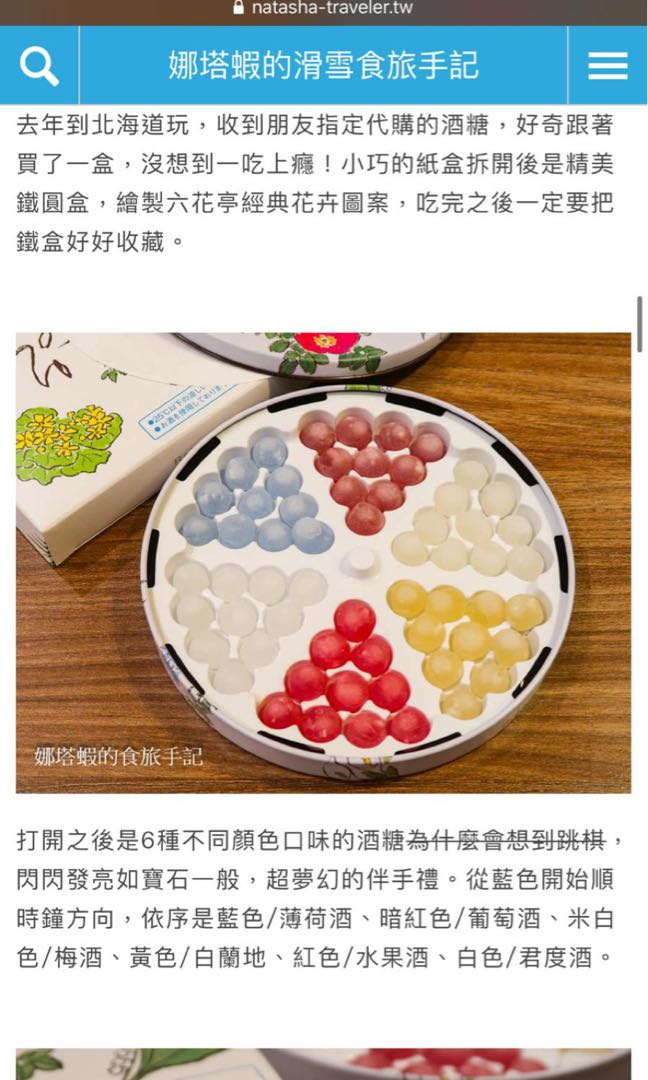 日本直送 北海道老字號 六花亭 菓子店出品的寶石酒心糖 嘢食 嘢飲 包裝食品 Carousell