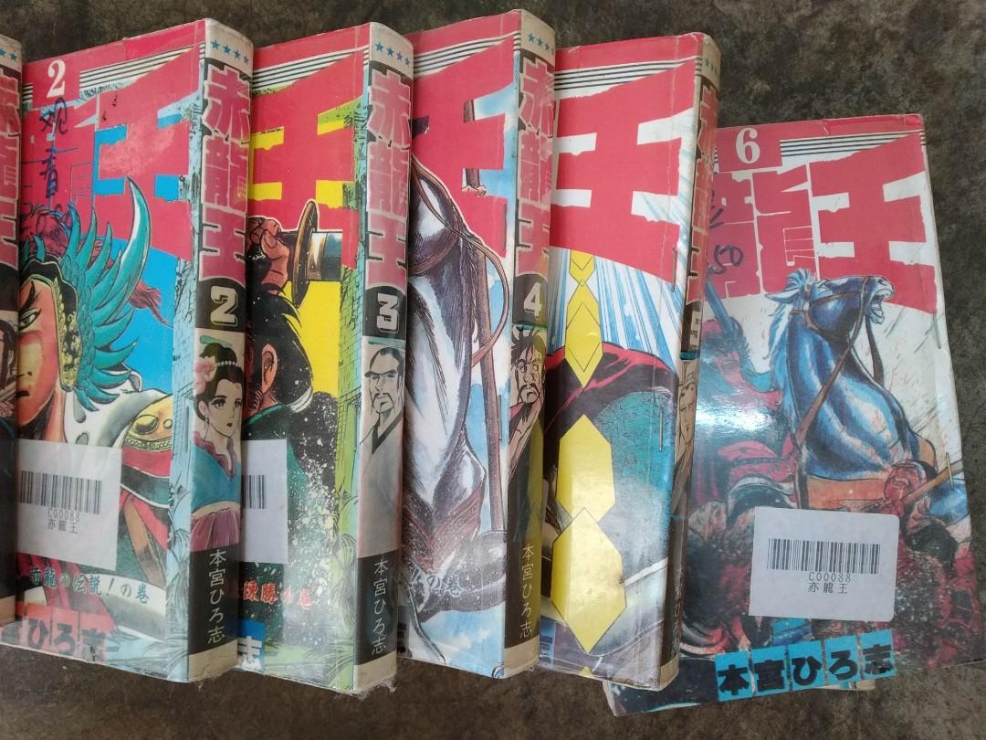 赤龙王 项羽刘邦 By 本宫宏志 漫画 Manga Comic Complete Series Books Stationery Comics Manga On Carousell
