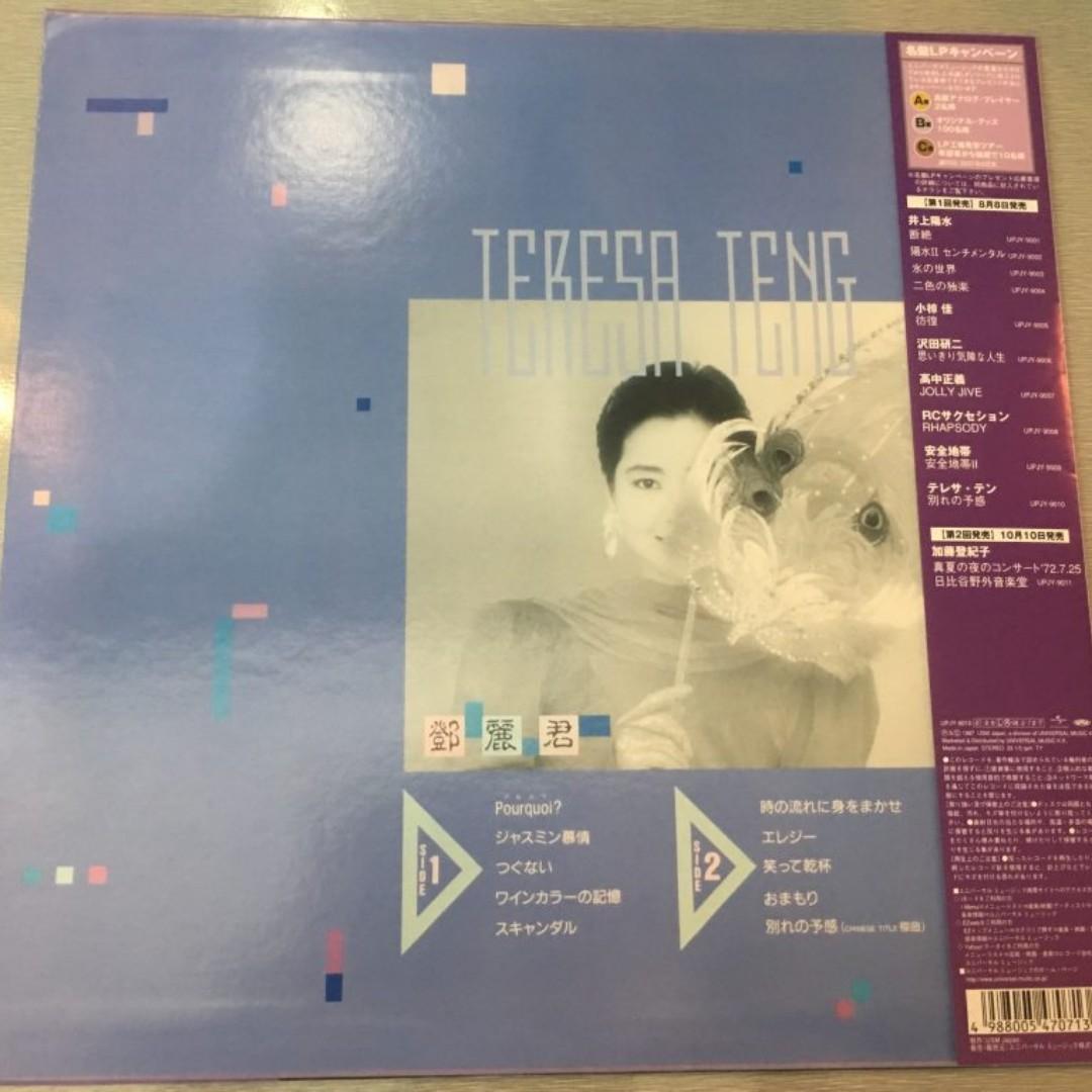 Press　Japan　Toys,　Universal　UPJY-9010,　‎–　Teng　Carousell　Vinyls　Teresa　Vinyl　OBI,　1987,　on　LP,　Music　Music　Media,　with　Hobbies　鄧麗君　別れの予感
