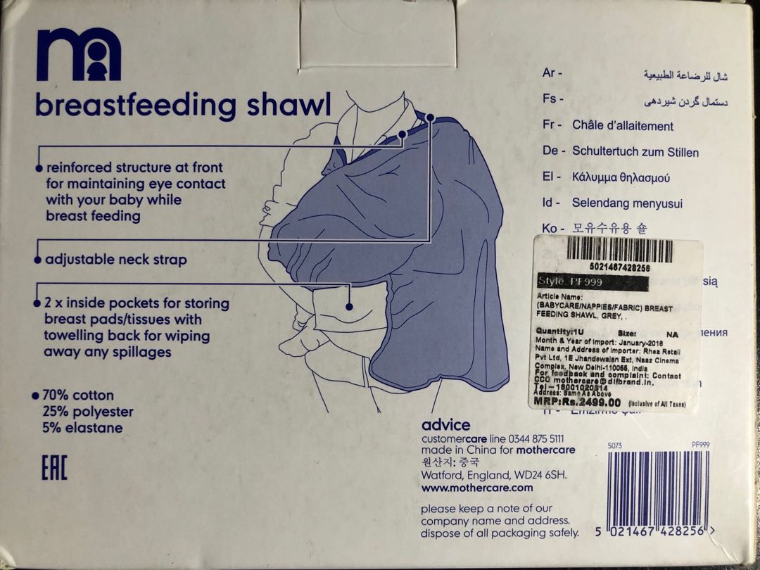 Breastfeeding cover mothercare hotsell