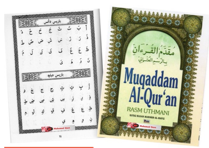 Muqaddam Al Quran Rasm Uthmani Books Stationery Non Fiction On