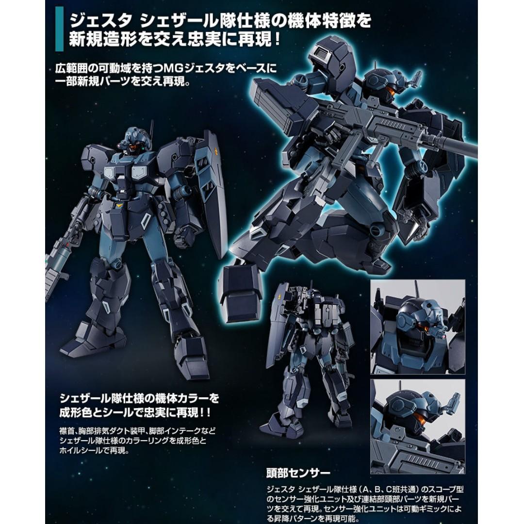 HG 1/144 RGM-96Xs JESTA [SHEZARR TYPE TEAM B&C 魂Shop PB 限定 