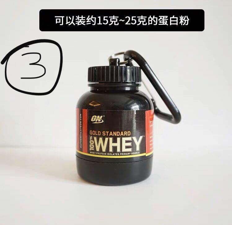 (PREORDER) Protein powder container keychain, Health & Nutrition