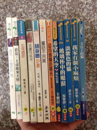 勵志成長文學小說