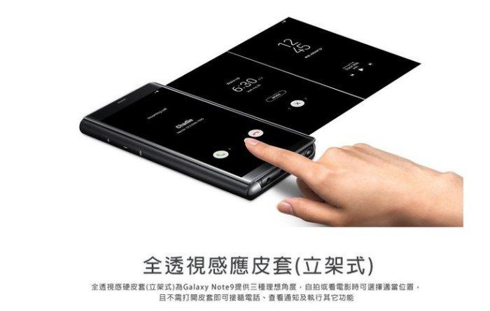 【保固一年 台灣公司貨 保固最安心】三星Samsung Galaxy Note 9 原廠全透視感應皮套(立架式)NOTE, 手機及配件, 智慧 ...