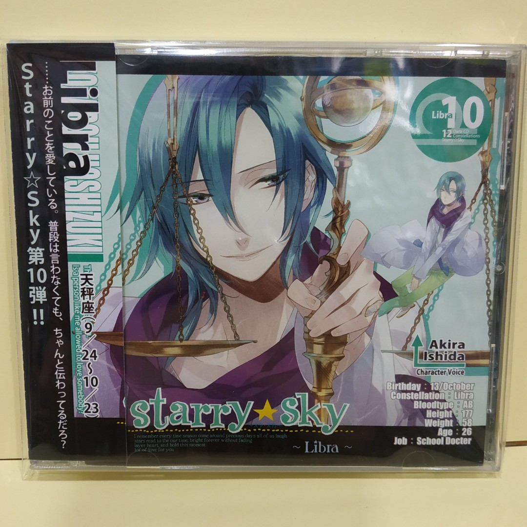 CD #動漫CD #聲優CD #角色CD #星月琥太郎(#星月琥太郎) #石田彰#天秤座