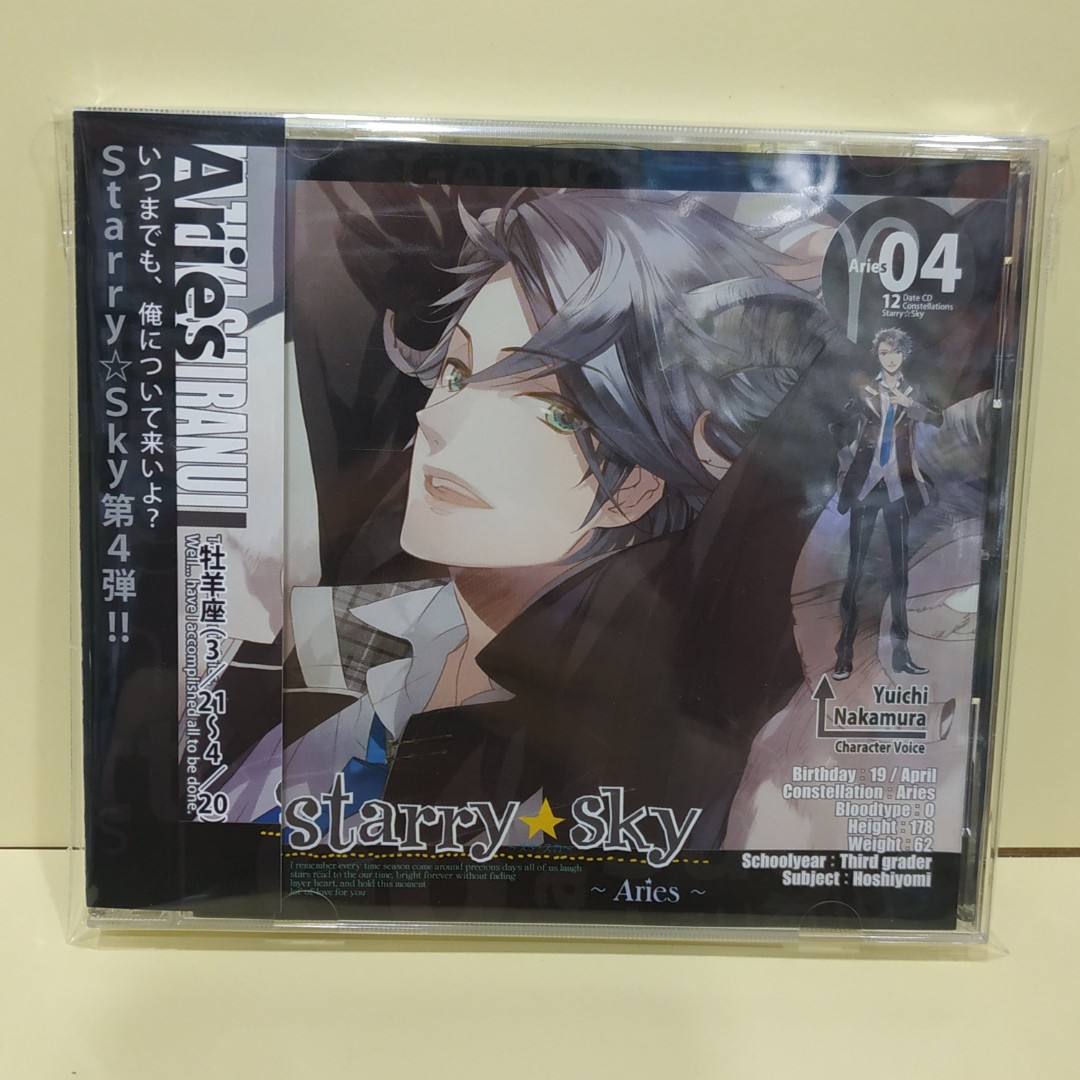 Cd 動漫cd 聲優cd 角色cd 不知火一樹 不知火一樹 中村悠一 白羊座星座彼氏シリーズvol4 Starry Sky Capricorn 星座彼氏 Starrysky Starry Sky 天象儀cdgame 星座巡迴式物語特價49元一隻可郵寄 音樂樂器