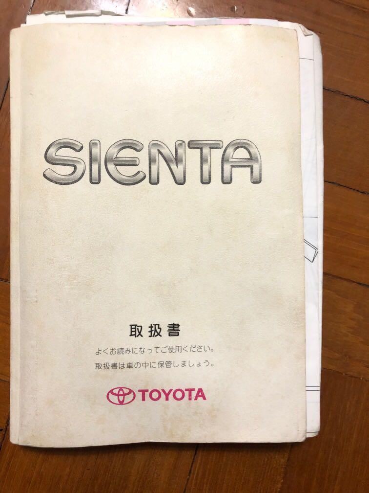Toyota Sienta 2004 Manual 取扱書 興趣及遊戲 玩具 遊戲類 Carousell