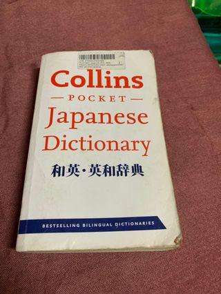 JLPT N5 Reviewer/Japanese - English Dictionary with Phrases and sentences