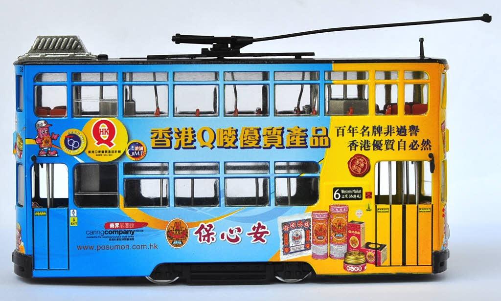 全新80M 香港電車Hong Kong Tramways (車隊:38) 保心安廣告1:76 電車