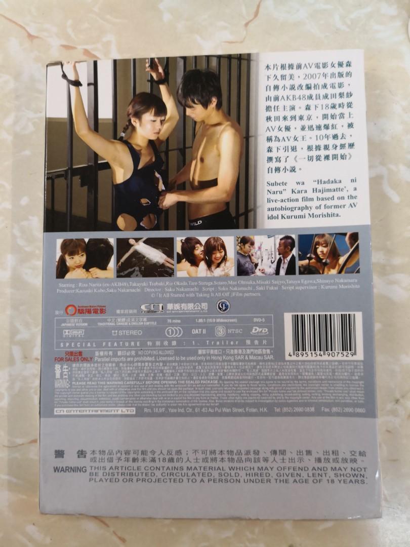DVD 0510 一切從裸開始成田梨紗, 興趣及遊戲, 音樂、樂器& 配件, 音樂 