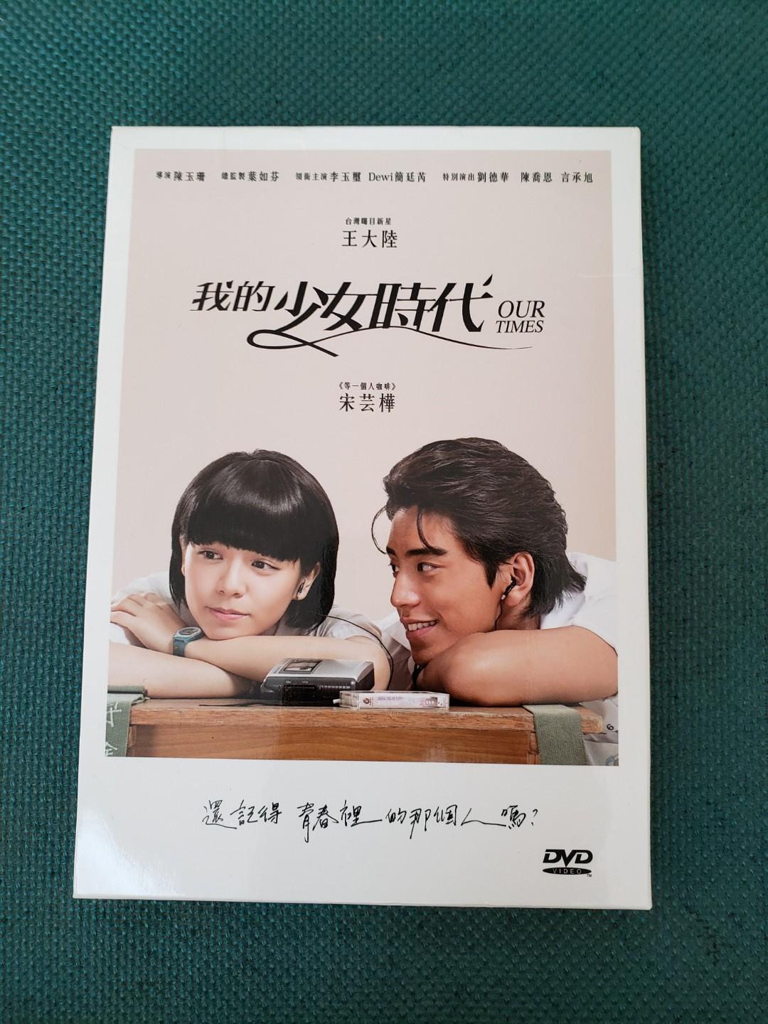 人気特価 我的少女時代DVD aeropressfilters.com.au