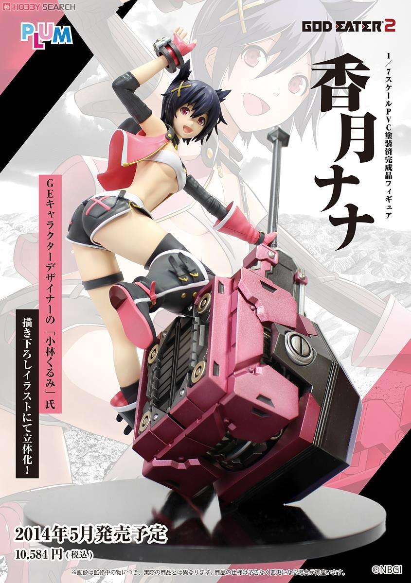 已絕版罕有現貨plum God Eater 2 Burst 噬神者香月奈奈香月娜娜香月ナナkozuki Nana 罕有絕版pvc 1 7 Figure 手辦模型 全新日版好盒 興趣及遊戲 玩具 遊戲類