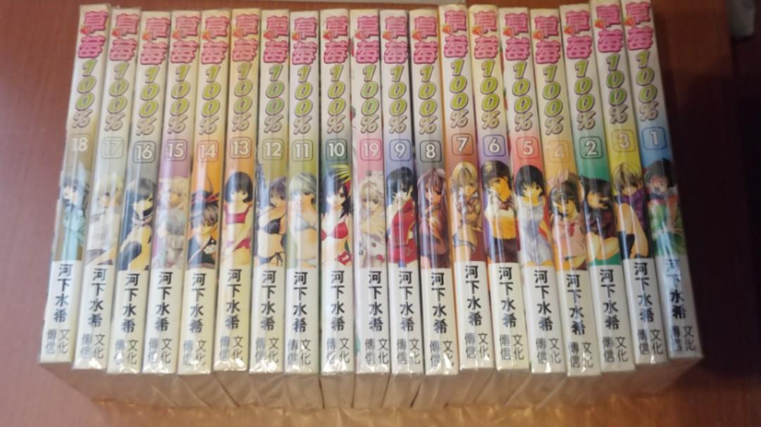 日本二手中文漫畫 草莓100 草莓百分百 河下水希 興趣及遊戲 書本 文具 漫畫 Carousell