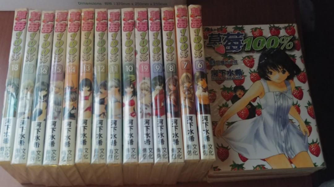 日本二手中文漫畫 草莓100 草莓百分百 河下水希 興趣及遊戲 書本 文具 漫畫 Carousell