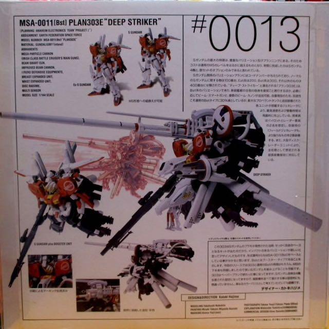Gundam Fix Figuration #013 - Deep Striker, Hobbies & Toys, Collectibles ...