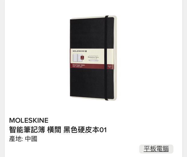 MOLESKINE TABLET Stanley Limited Edition, 電腦＆科技, 商務用科技產品