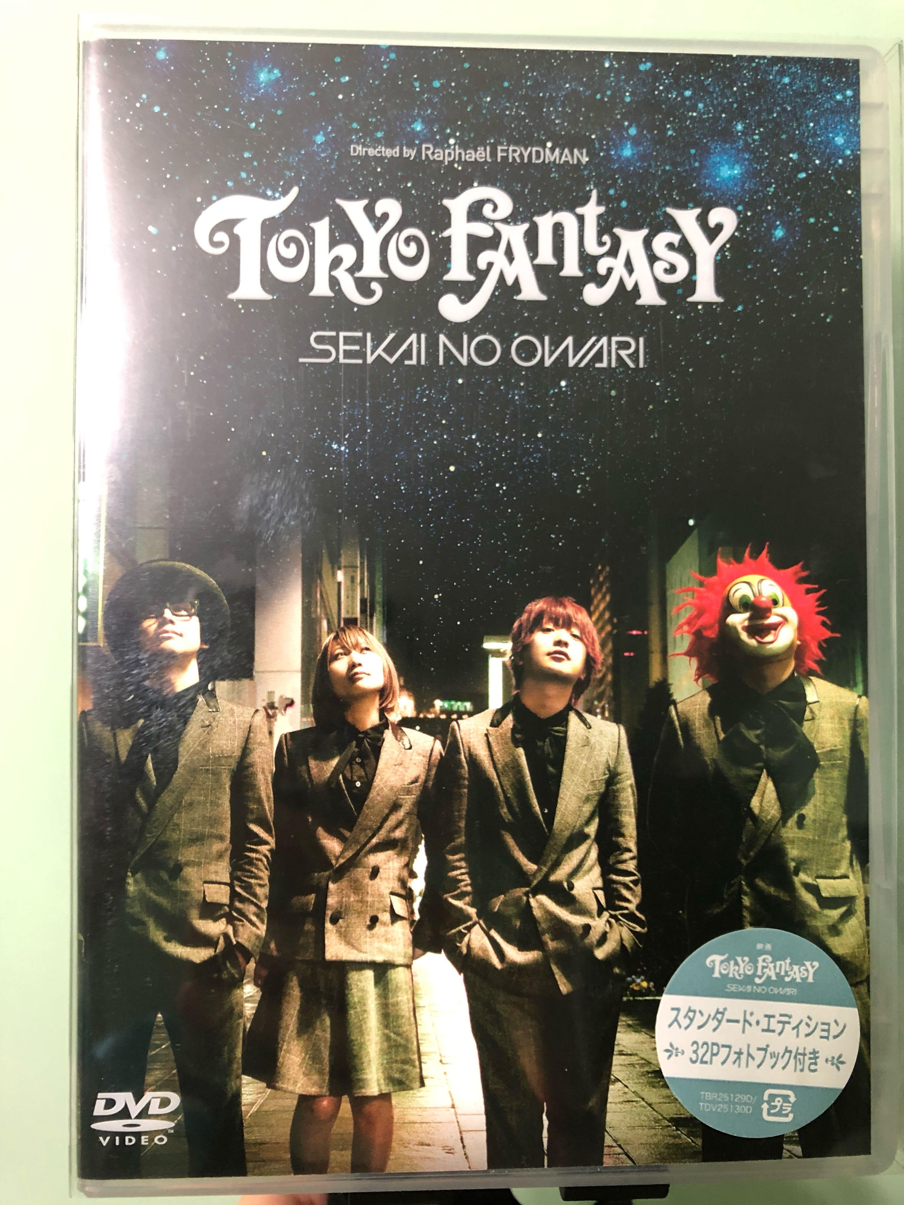 SEKAI NO OWARI 世終TOKYO FANTASY 日版映画DVD, 興趣及遊戲, 收藏品及