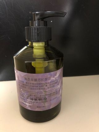 薑心比心薰衣草按摩油64185948090114110