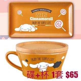 7-11 Sanrio x Lowrys Farm - Cinnamoroll 玉桂狗 陶瓷碟 & 限量版陶瓷杯連竹蓋