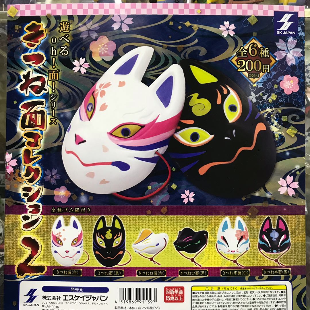 全新正版日版きつね面コレクション狐狸面具和狐狐面part 2 全6種扭蛋現貨 玩具 遊戲類 玩具 Carousell