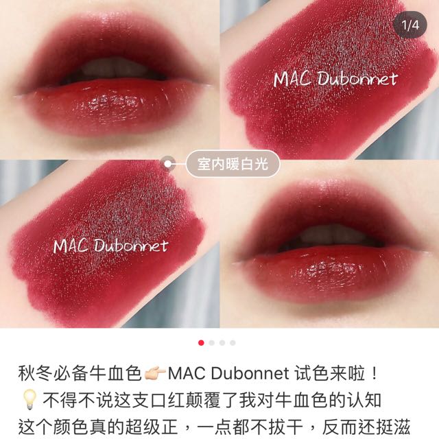 mac dubonnet lipstick