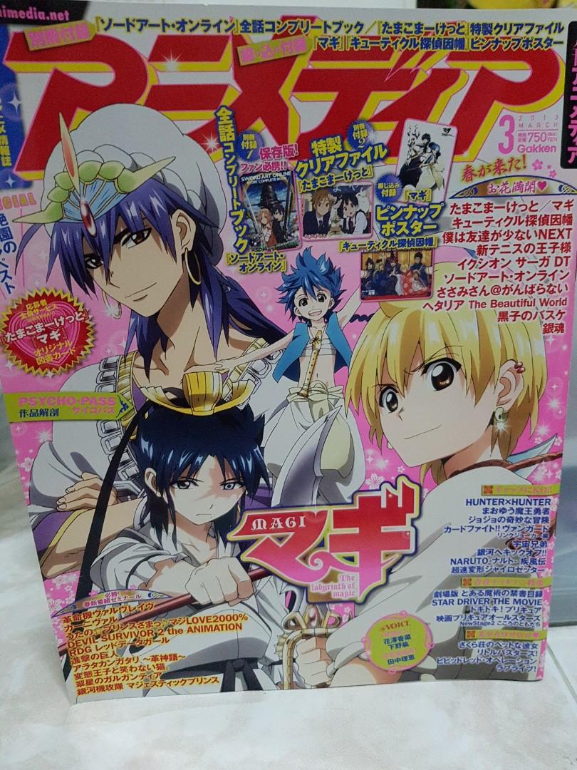 Animedia Magi The Labyrinth Of Magic Front Page Magazine Hobbies Toys Memorabilia Collectibles Fan Merchandise On Carousell Animedia Magi The Labyrinth Of Magic Front Page Magazine Hobbies Toys Memorabilia Collectibles Fan Merchandise On Carousell