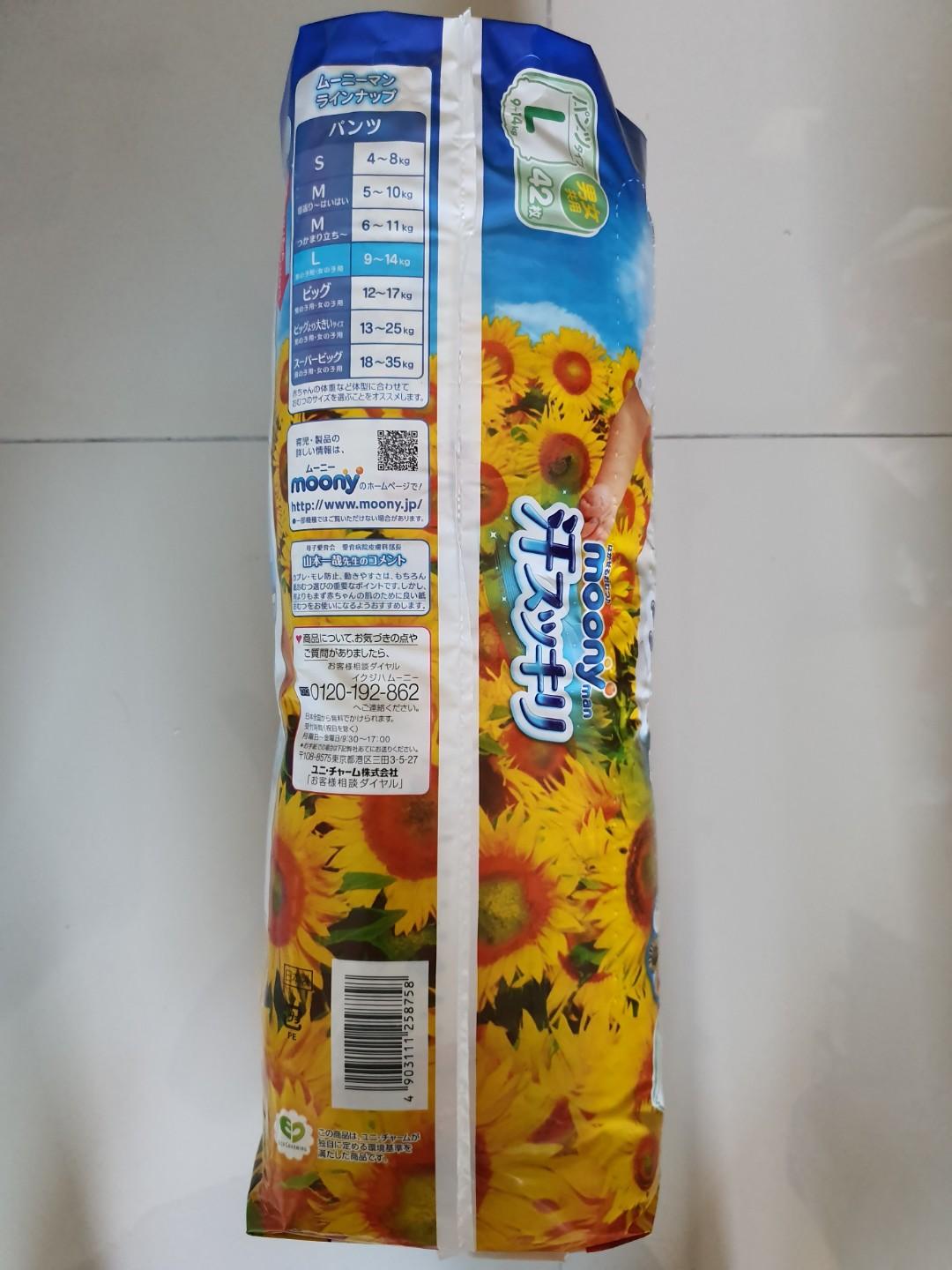 Moony man Diapers, Babies & Kids, Bathing & Changing, Diapers & Baby ...