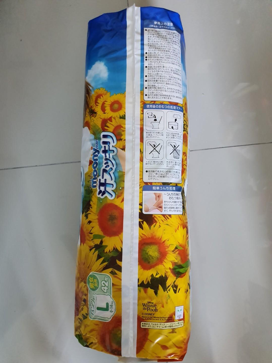 Moony man Diapers, Babies & Kids, Bathing & Changing, Diapers & Baby ...