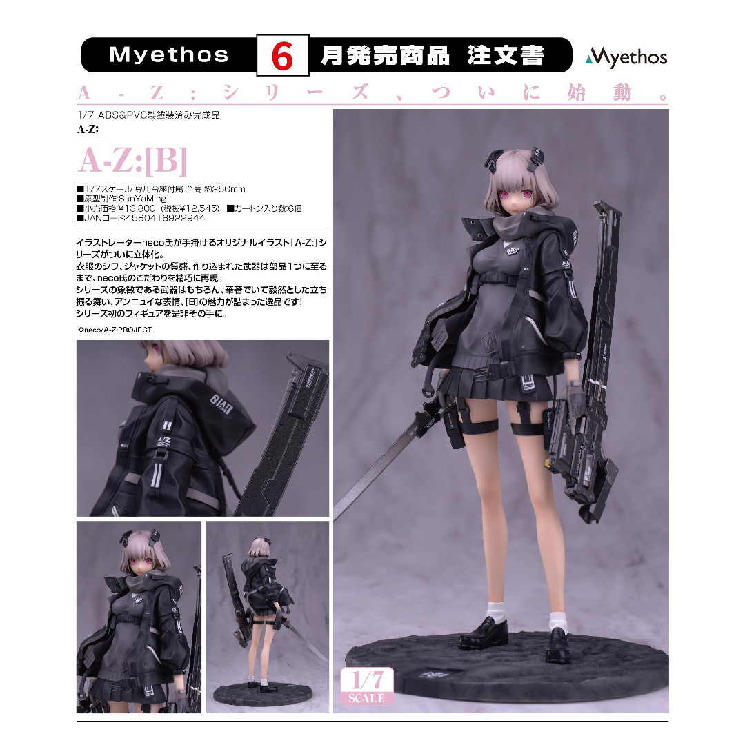 返品交換無料 A-Z: [B] 1/7スケール ABSPVC製 塗装済み完成品フィギュア