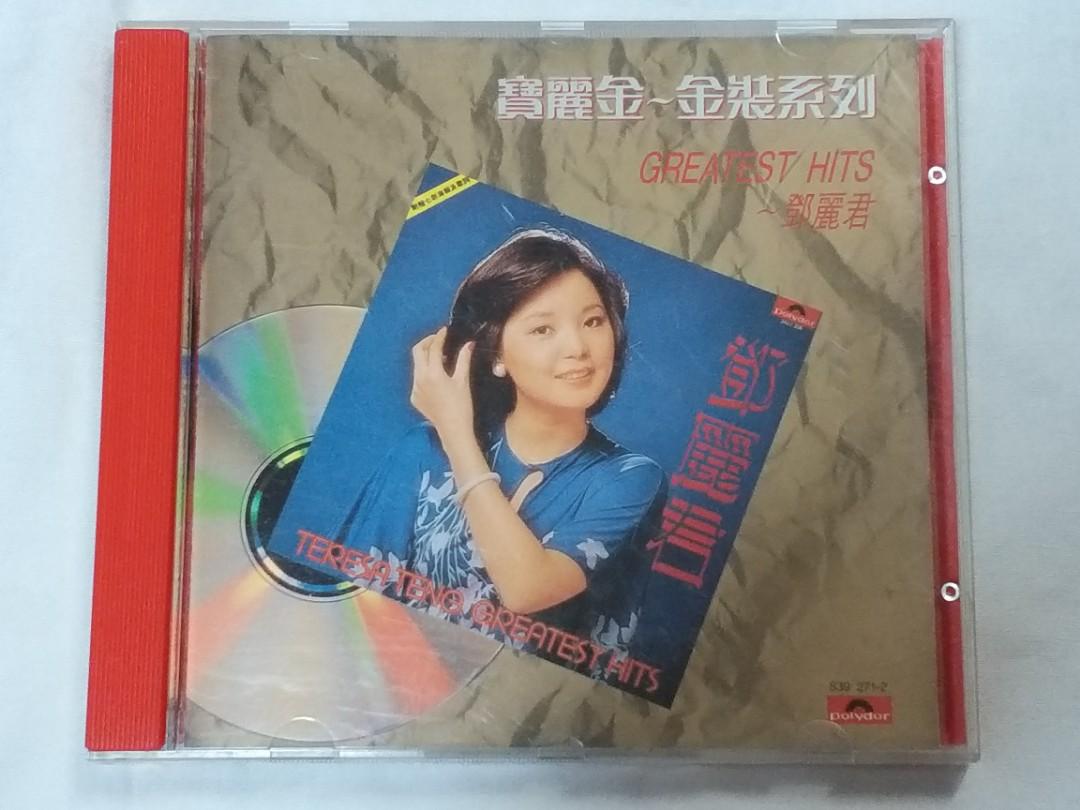 Hits Teresa Teng Greatest – 鄧麗君 (839 CD (Hong Kong) ⁄ GREATEST