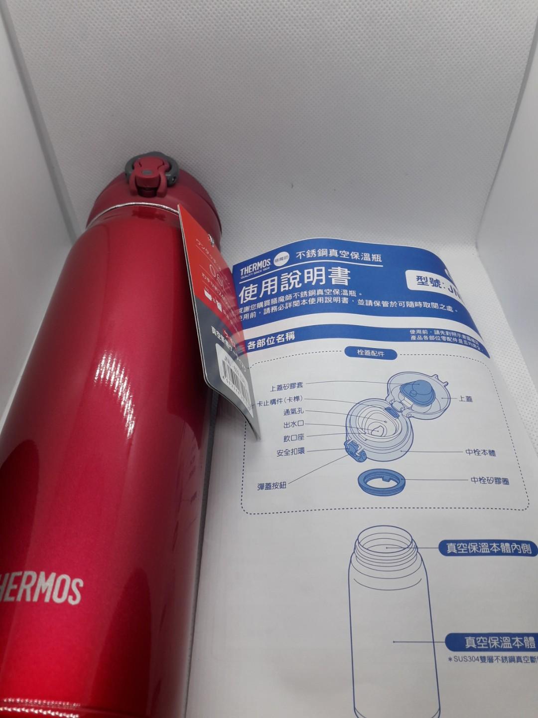全新 Thermos 膳魔師600ml 超輕量保溫瓶 jnl602 保溫杯 露營 大容量 泡奶保溫壺, 家具及居家用品, 戶外家具在旋轉拍賣