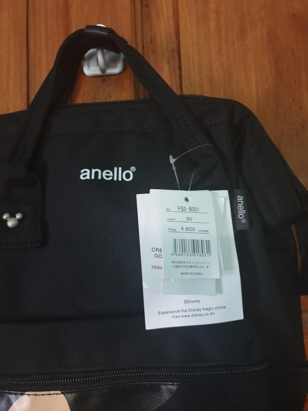 anello mall price