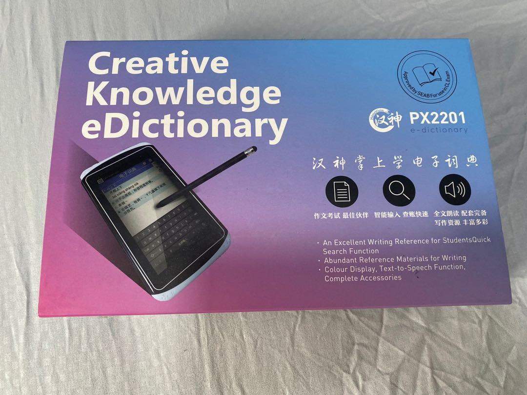 Creative Knowledge HansVision Chinese E Dictionary PX2201, Mobile