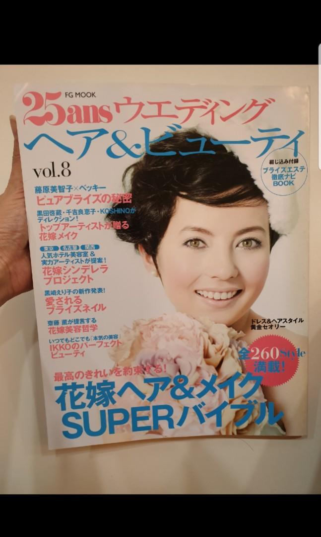 25ans Wedding Hair Beauty Vol 8 Fg Mook Japanese Edition Books Stationery Magazines Others On Carousell