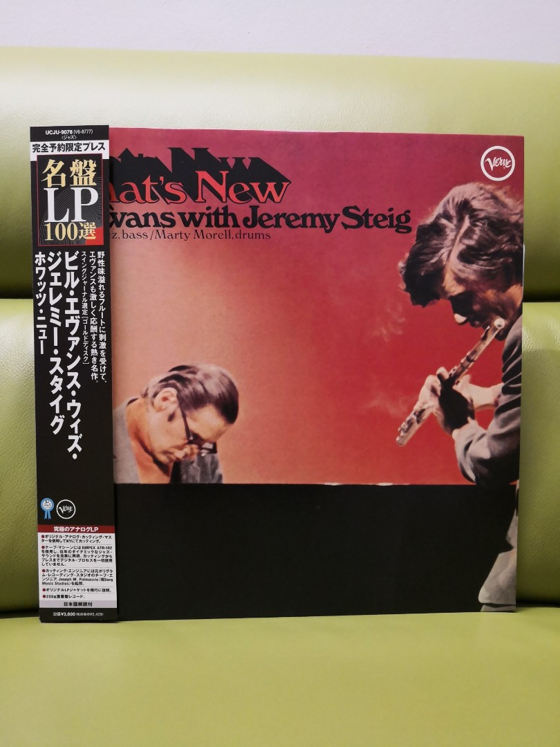 お中元 お歳暮 お年賀 夏 冬 年末年始のご挨拶 ギフト 通販な LP ビル・エヴァンス・ウィズ・ジェレミー・スタイグ 洋楽
