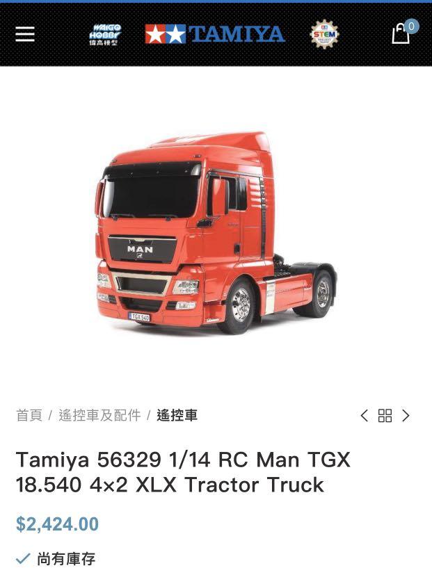 タミヤ 1/14 MAN TGX 26540 6x4 XLX フルオペレーション - おもちゃ