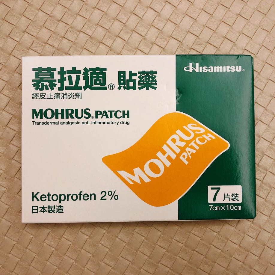 慕拉適貼藥Hisamitsu 日本撒隆巴斯, 健康及營養食用品, 健康補充品, 健康補充品- 維他命及補充品- Carousell 慕拉適貼藥Hisamitsu 日本撒隆巴斯, 健康及營養食用品, 健康補充品, 健康補充品- 維他命及補充品- Carousell