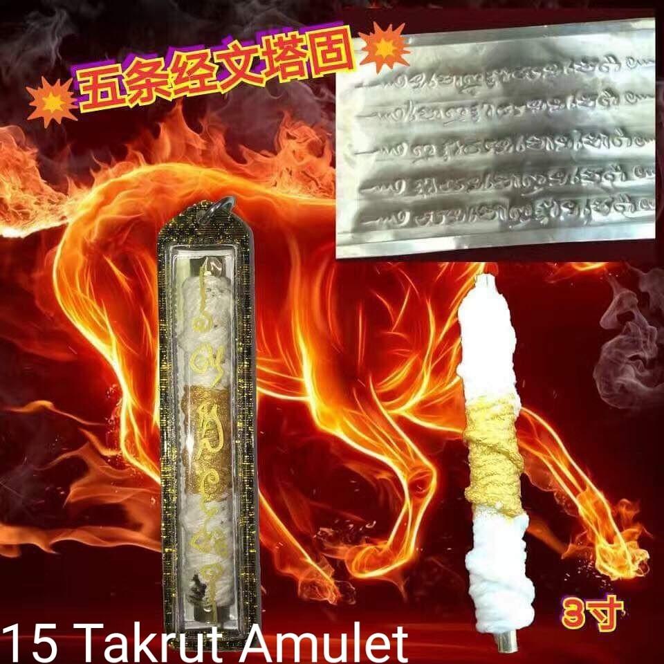 五条经文 Takrut Amulet, Hobbies & Toys, Memorabilia & Collectibles ...