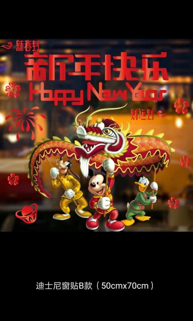 cny-diy-window-stickers-hobbies-toys-stationery-craft-craft