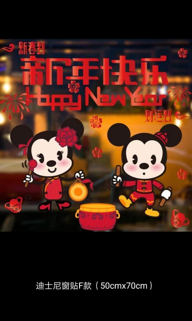 cny-diy-window-stickers-hobbies-toys-stationery-craft-craft