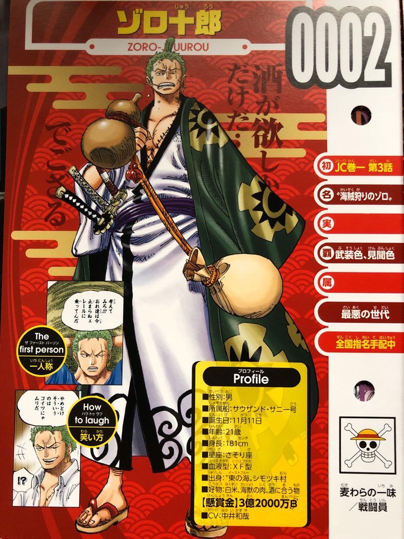One Piece Vivre Card Vol 1 Complete Set With Promo Cards Hobbies Toys Memorabilia Collectibles Fan Merchandise On Carousell