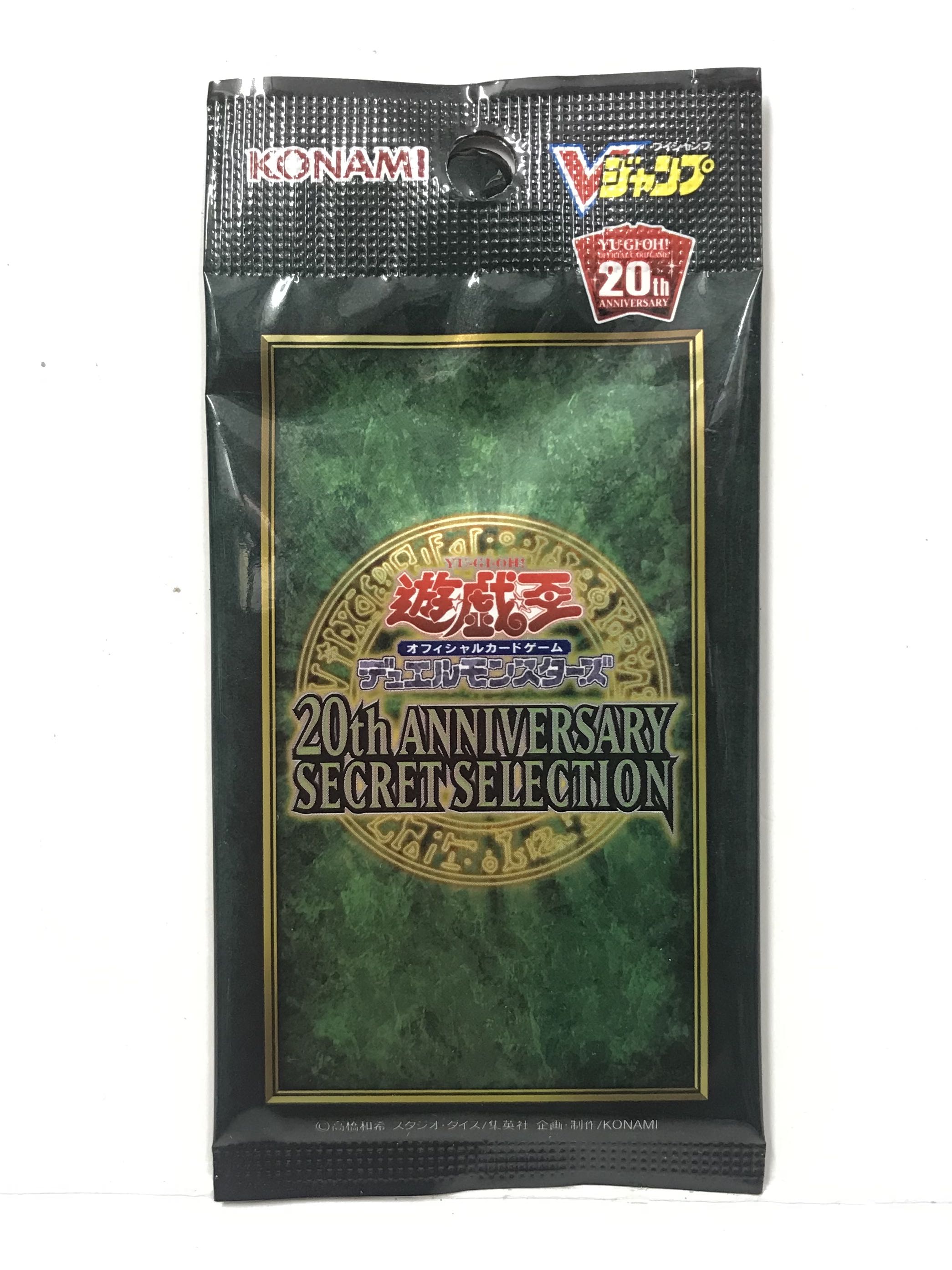 20th ANNIVERSARY SECRET SELECTION（YuGiOh OCG - 20th