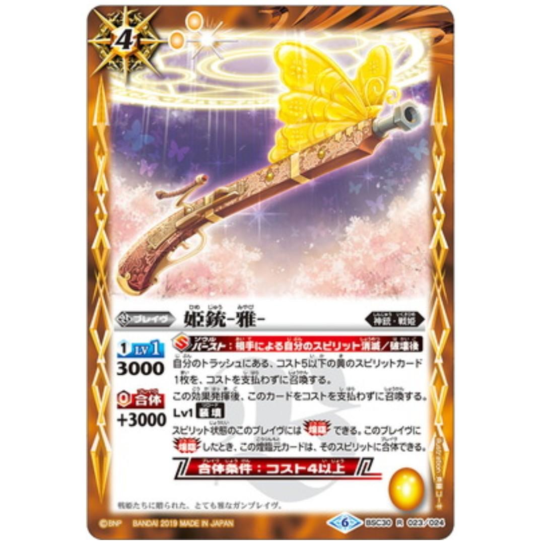 存貨：3 【BSC34】BSC30-023 姫銃-雅- R 【2019】 bs, 興趣及遊戲