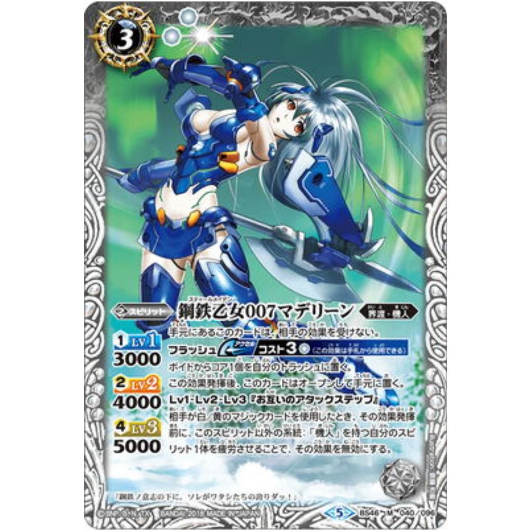 Bs46 040 鋼鉄乙女007マデリーンm Bs 玩具 遊戲類 Board Games Cards Carousell