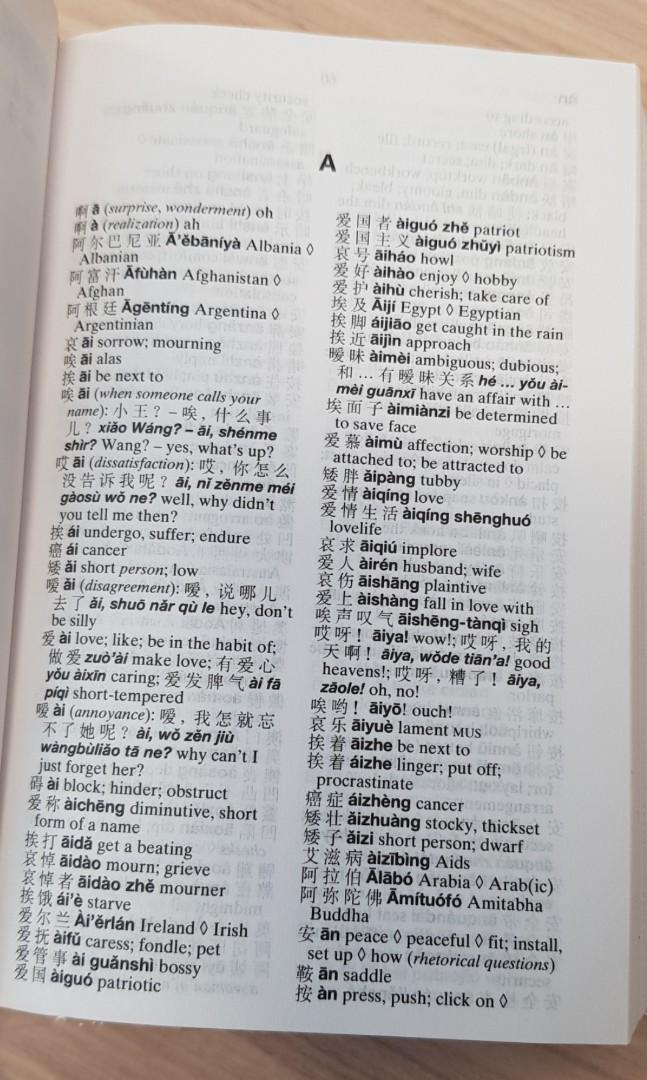 ChineseEnglish, EnglishChinese Dictionary, Hobbies & Toys, Books & Magazines, Fiction & Non
