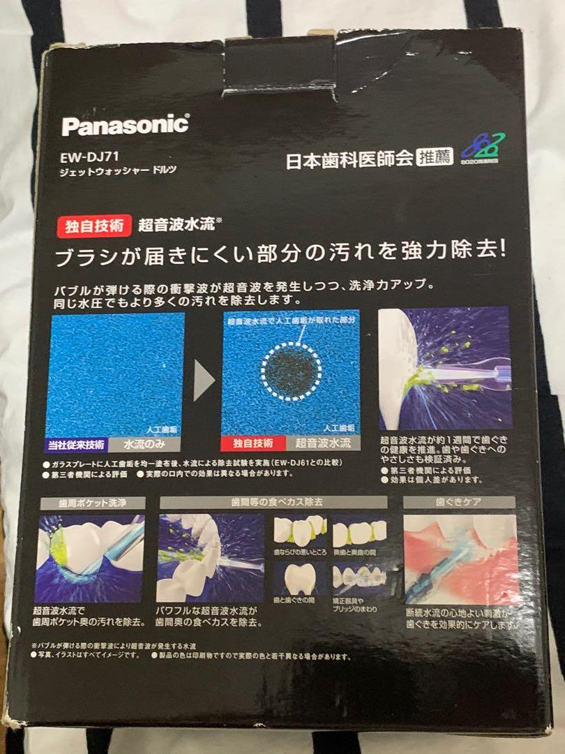 Panasonic Doltz Ew Dj71 Oral Jet Washer Furniture Home Living Bathroom Kitchen Fixtures On Carousell