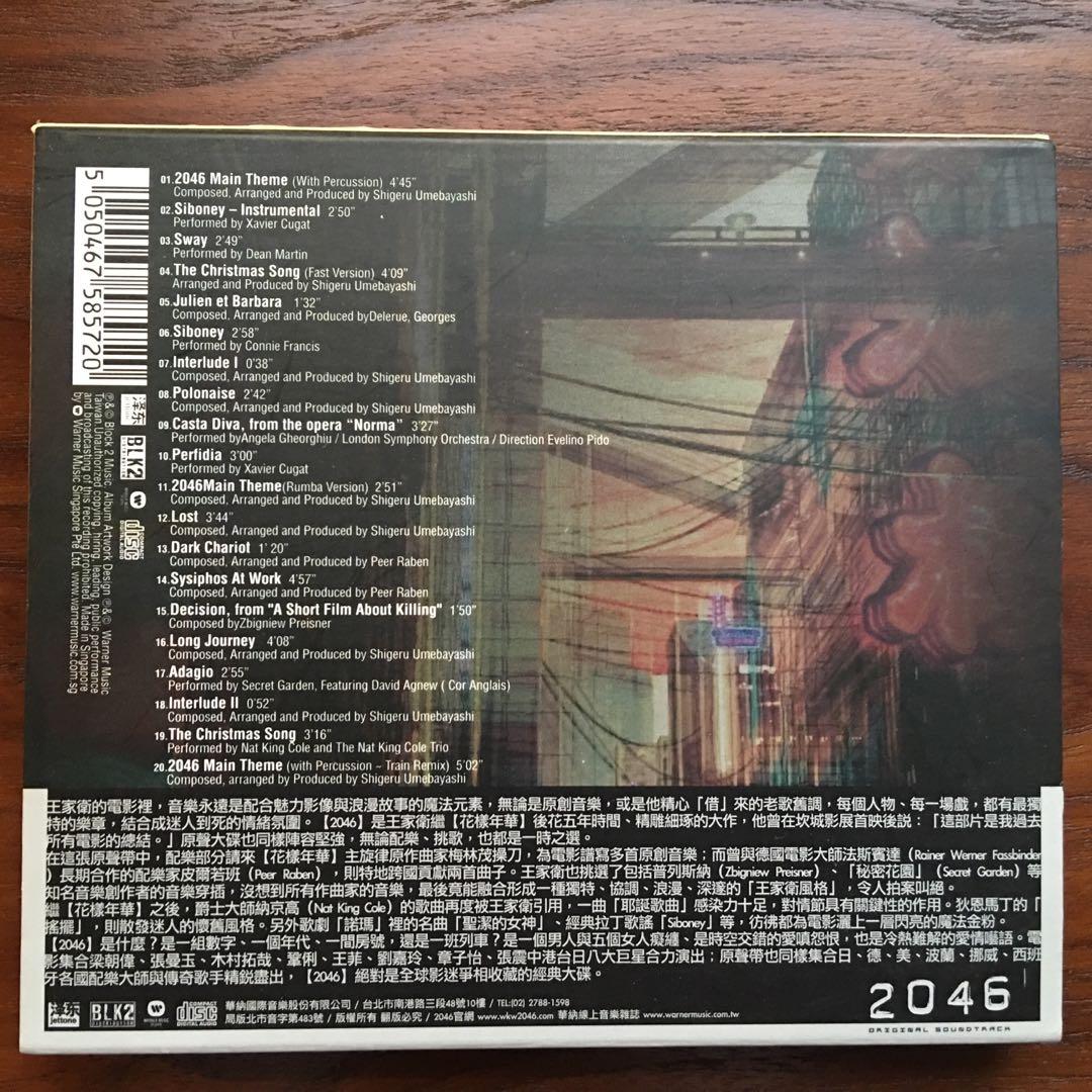 2046 original soundtrack, Hobbies & Toys, Music & Media, CDs & DVDs on