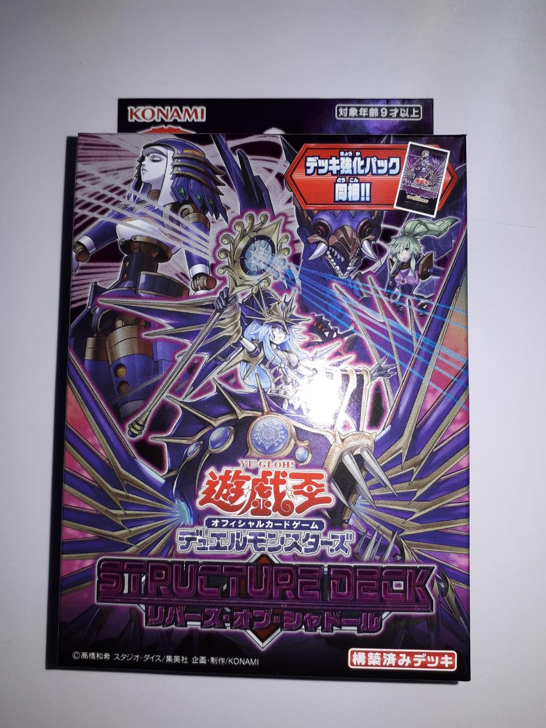 Yugioh Structure Deck: Rebirth of Shaddoll SD37, Hobbies & Toys, Toys &  Games on Carousell